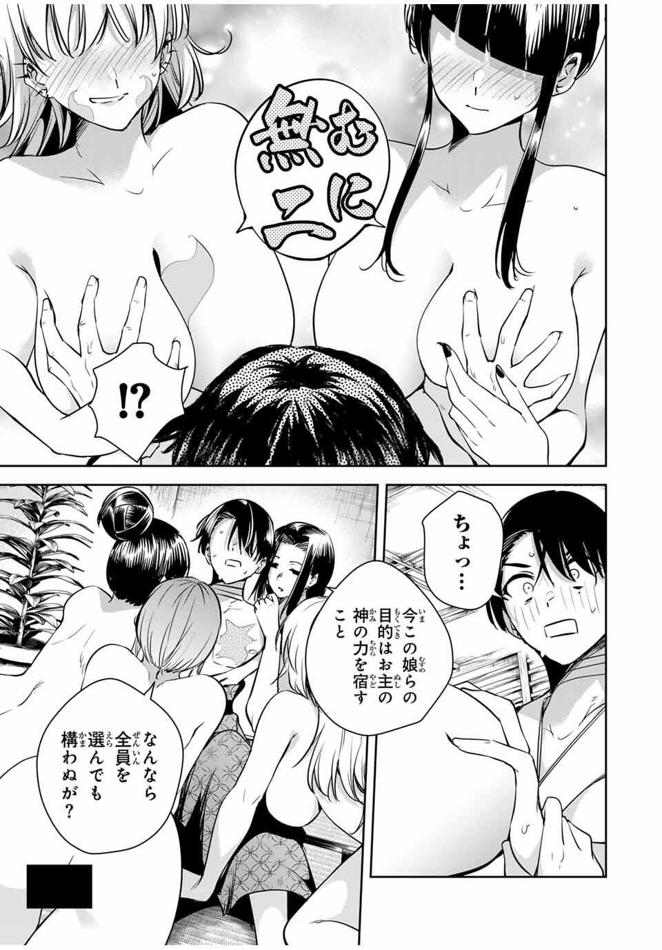 魁の花巫女 Chap 52 - Next Chap 53