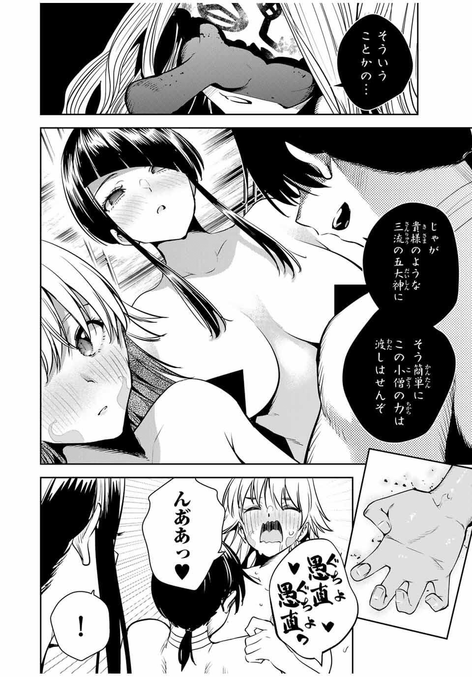 魁の花巫女 Chap 52 - Next Chap 53