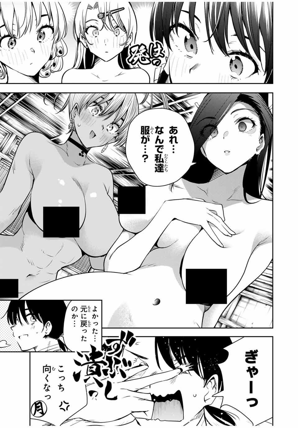 魁の花巫女 Chap 53 - Next Chap 54