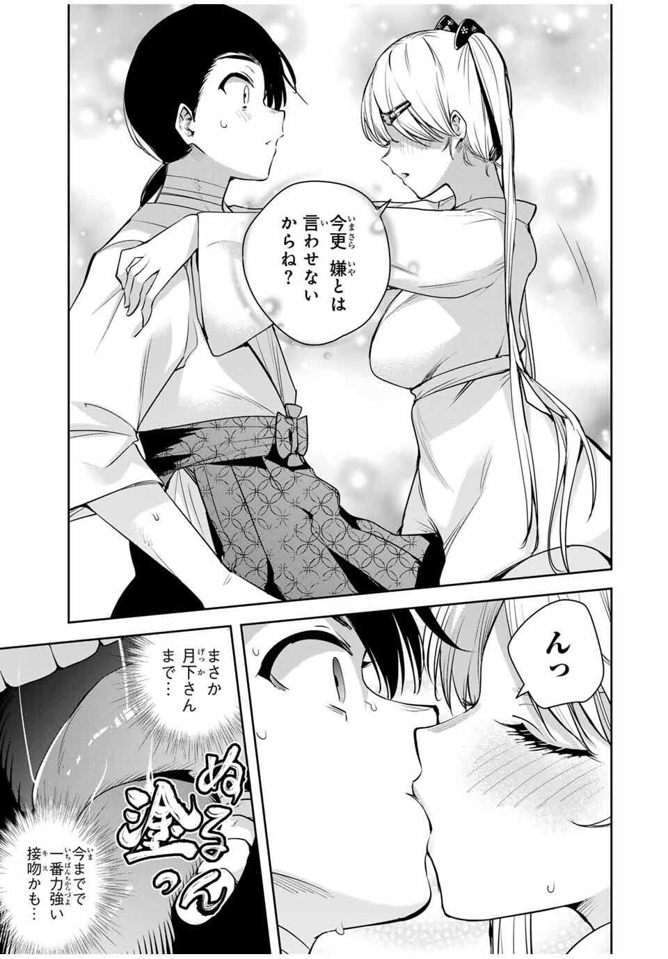 魁の花巫女 Chap 53 - Next Chap 54