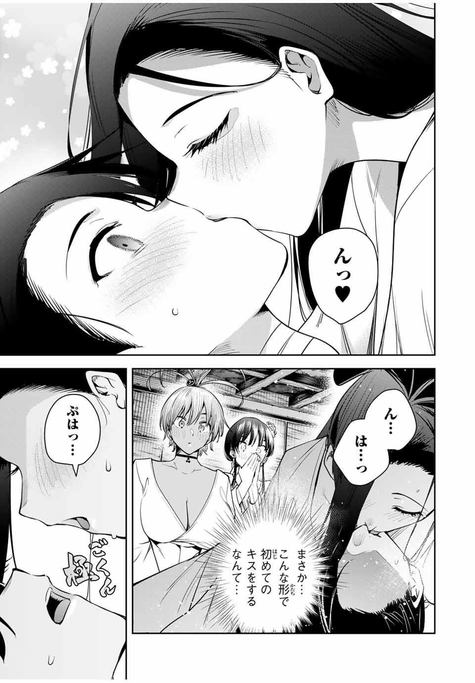 魁の花巫女 Chap 53 - Next Chap 54