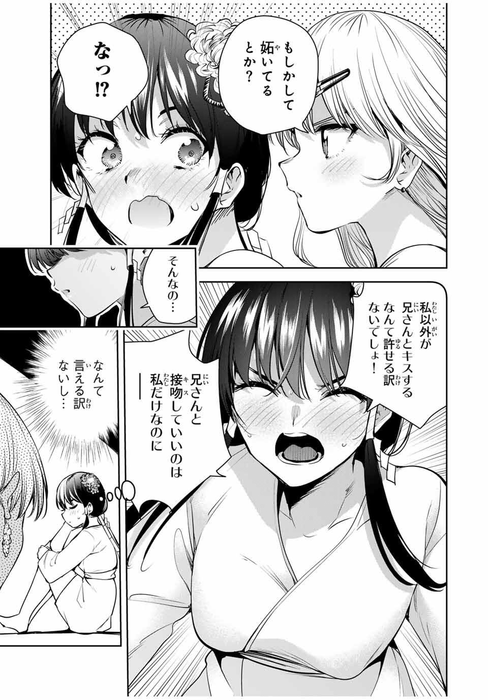 魁の花巫女 Chap 54 - Next Chap 55