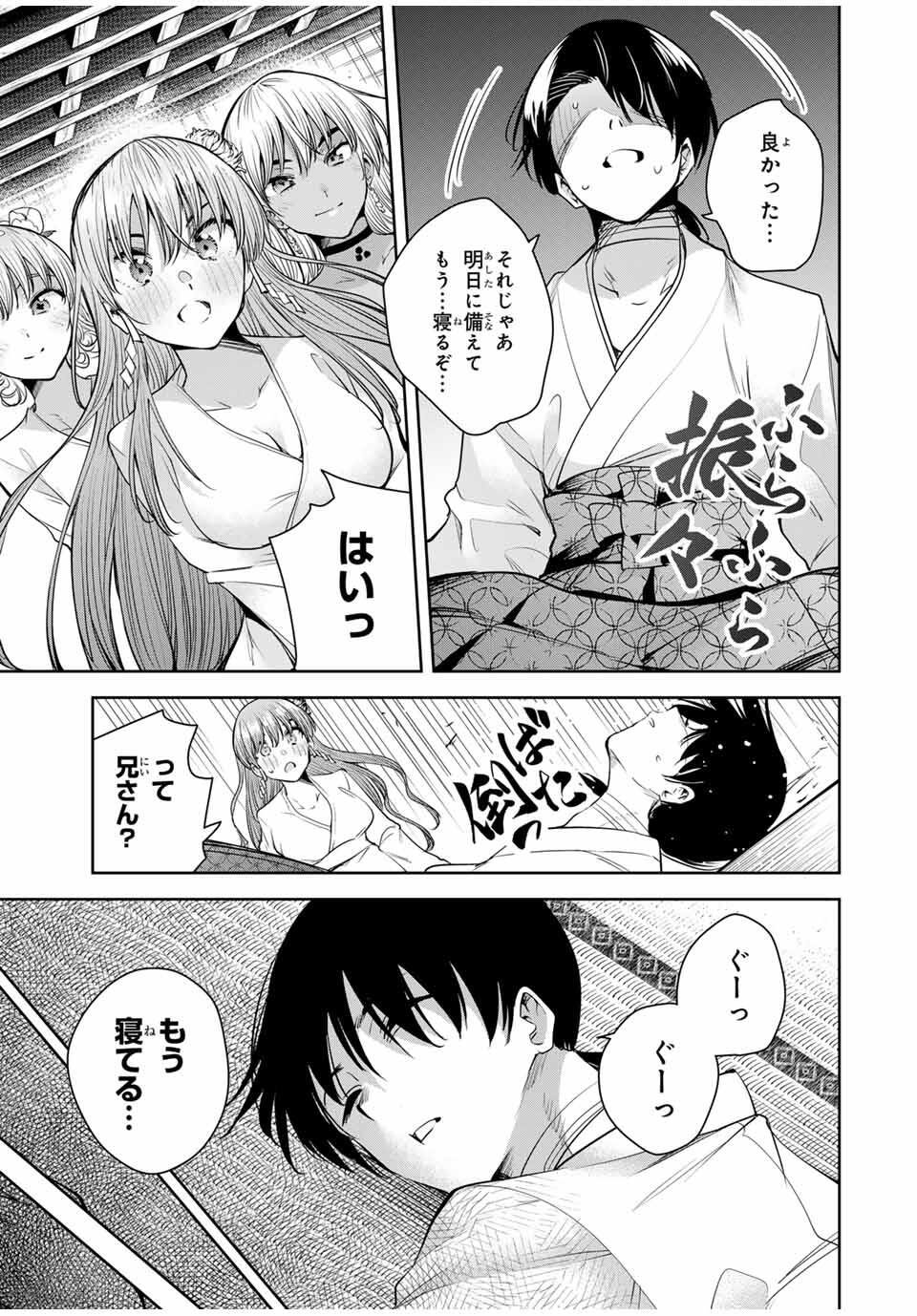 魁の花巫女 Chap 54 - Next Chap 55