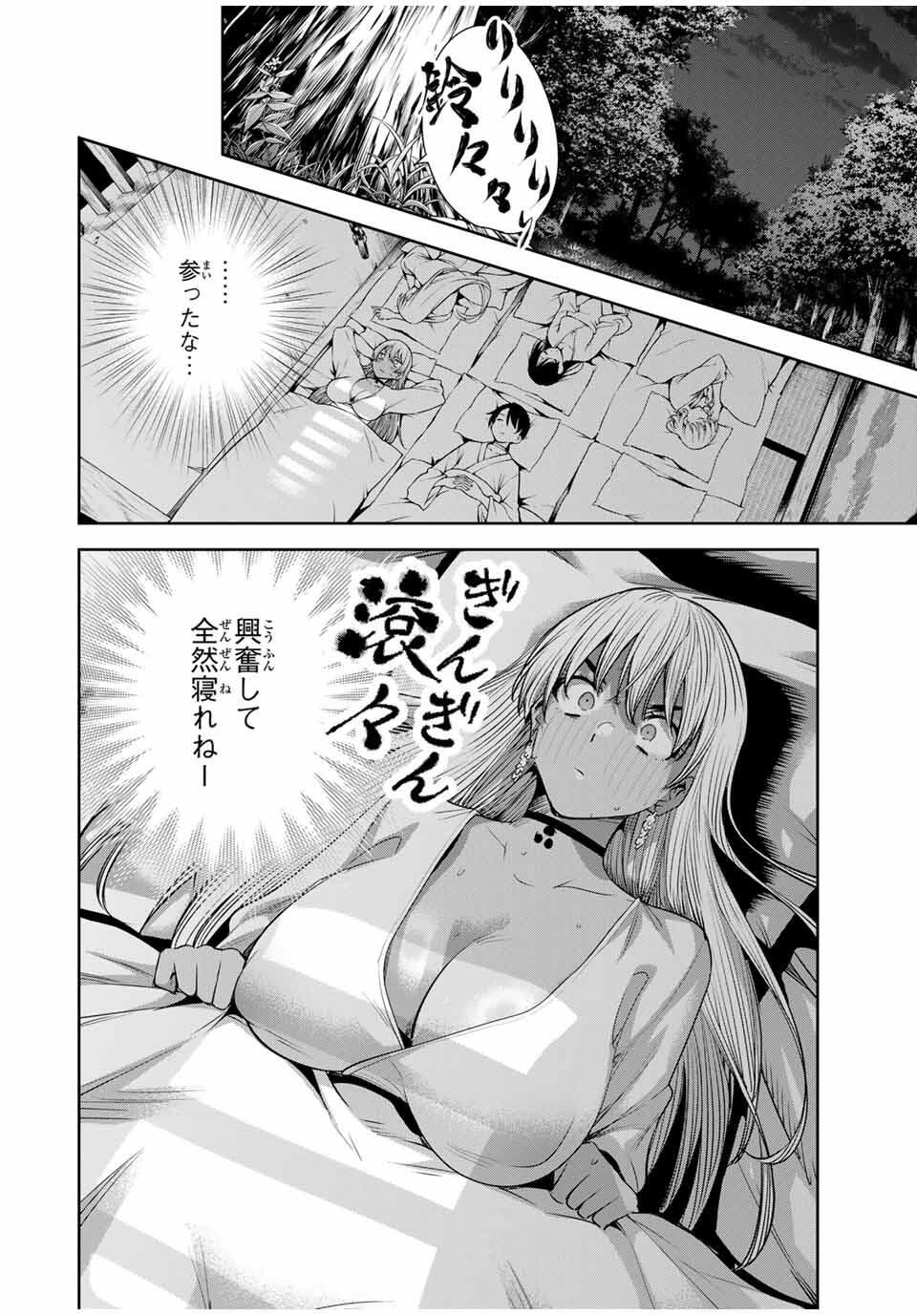 魁の花巫女 Chap 54 - Next Chap 55