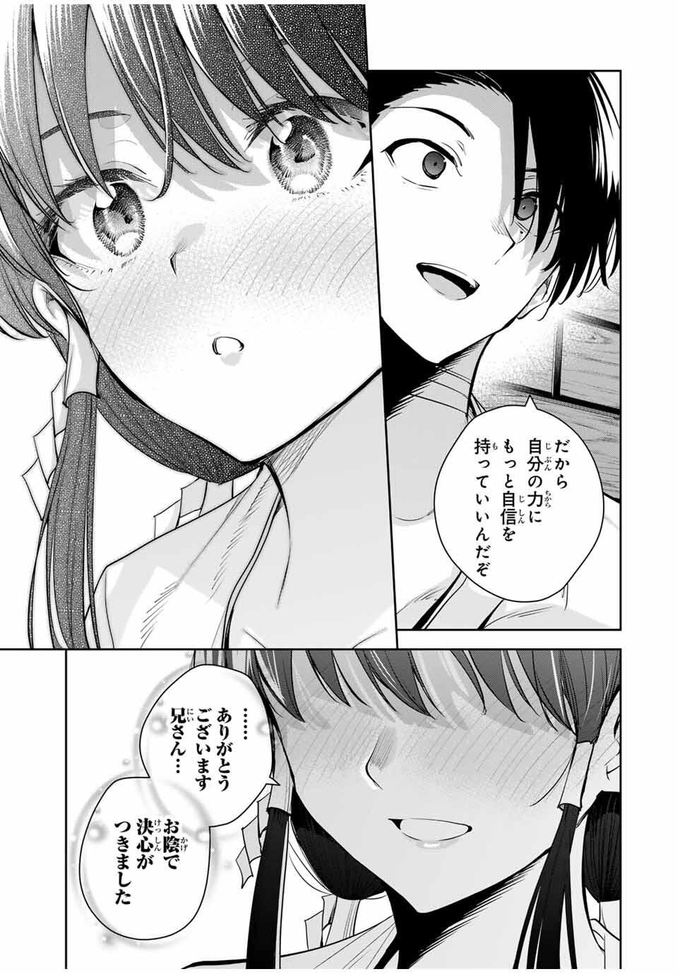 魁の花巫女 Chap 54 - Next Chap 55