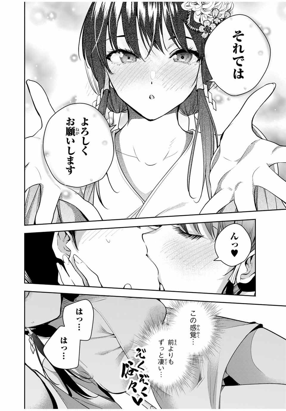 魁の花巫女 Chap 54 - Next Chap 55