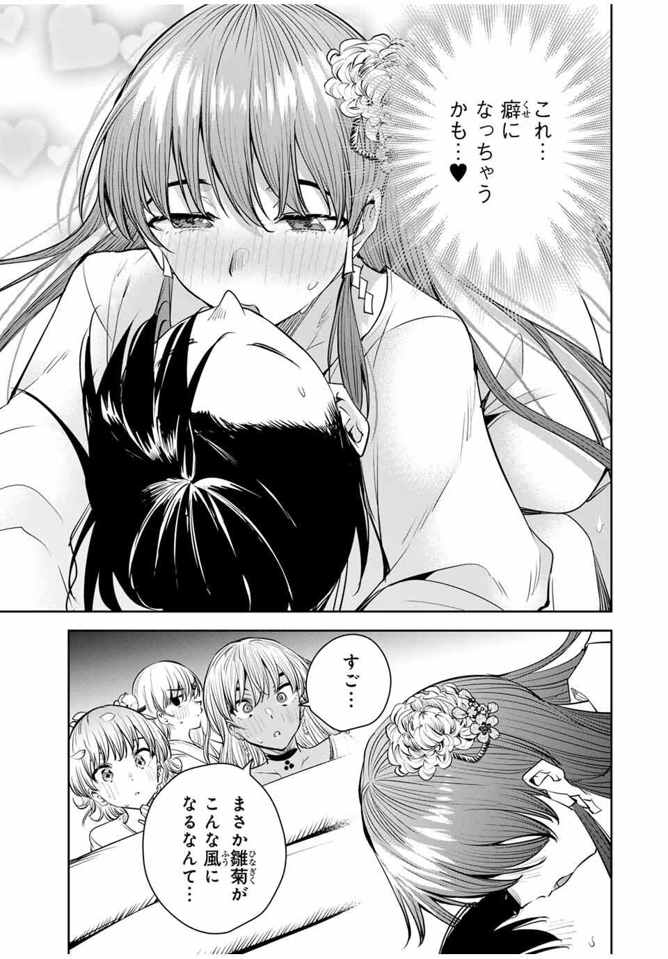 魁の花巫女 Chap 54 - Next Chap 55