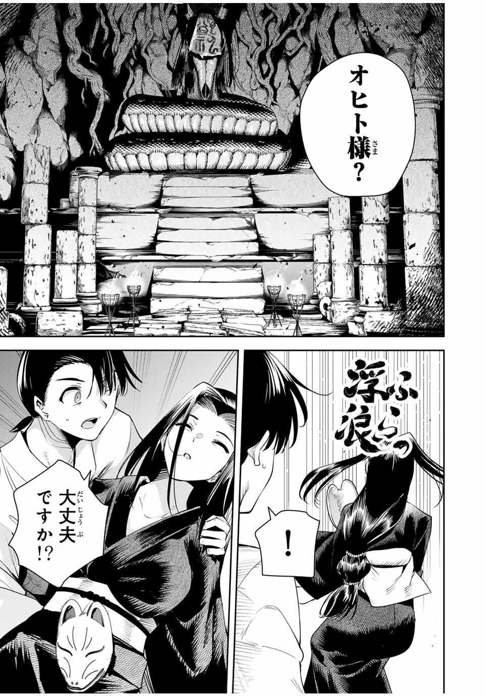 魁の花巫女 Chap 55 - Next Chap 56