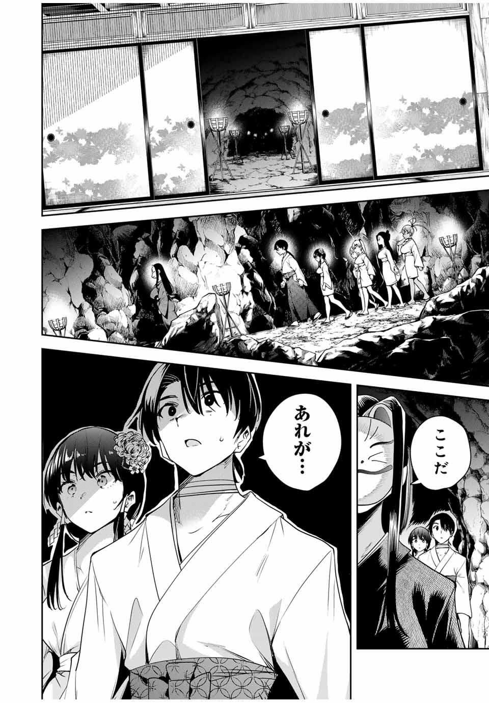 魁の花巫女 Chap 55 - Next Chap 56