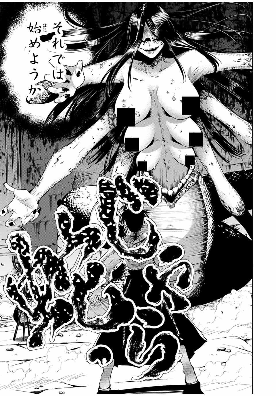 魁の花巫女 Chap 55 - Next Chap 56