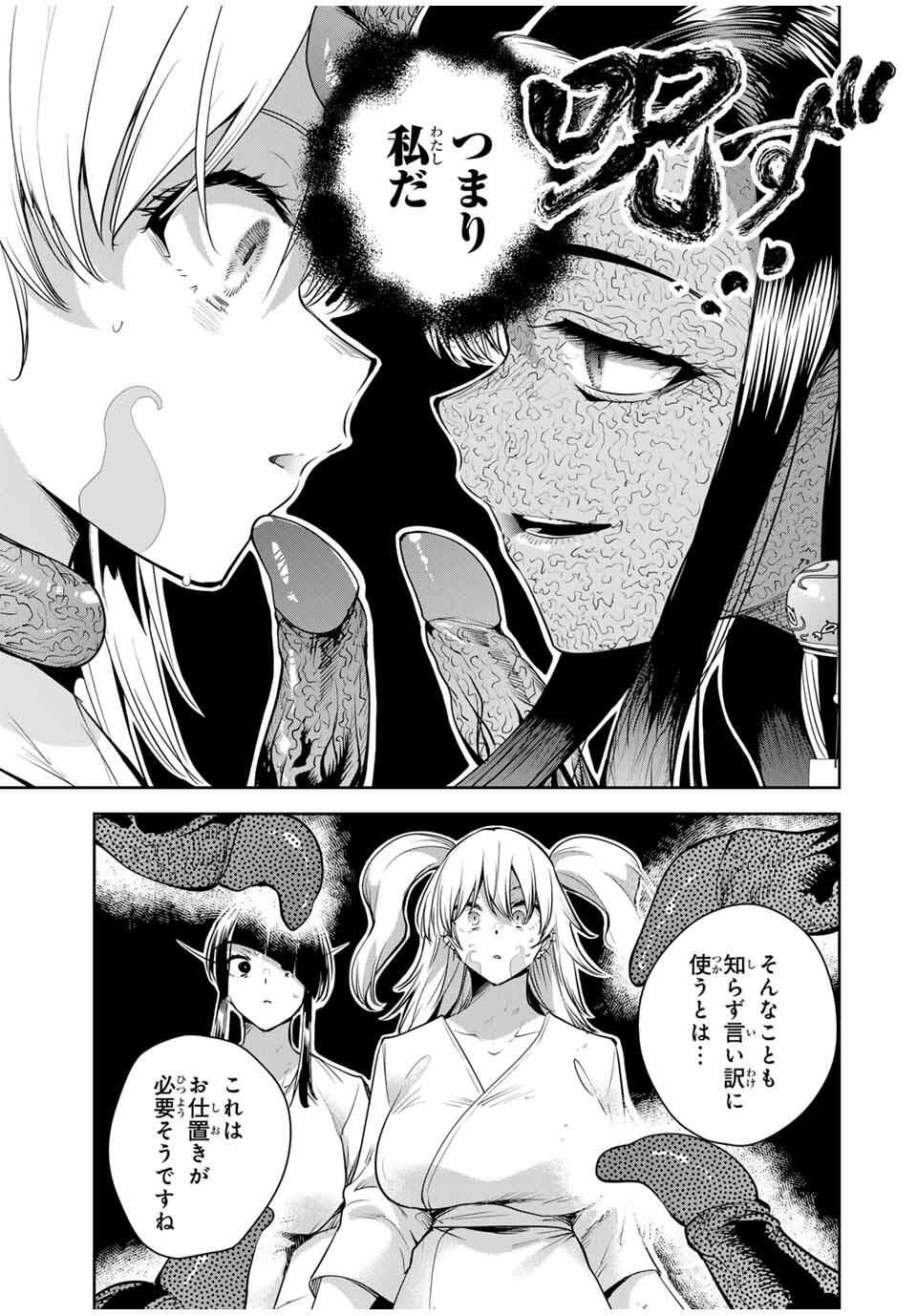 魁の花巫女 Chap 56 - Next Chap 57