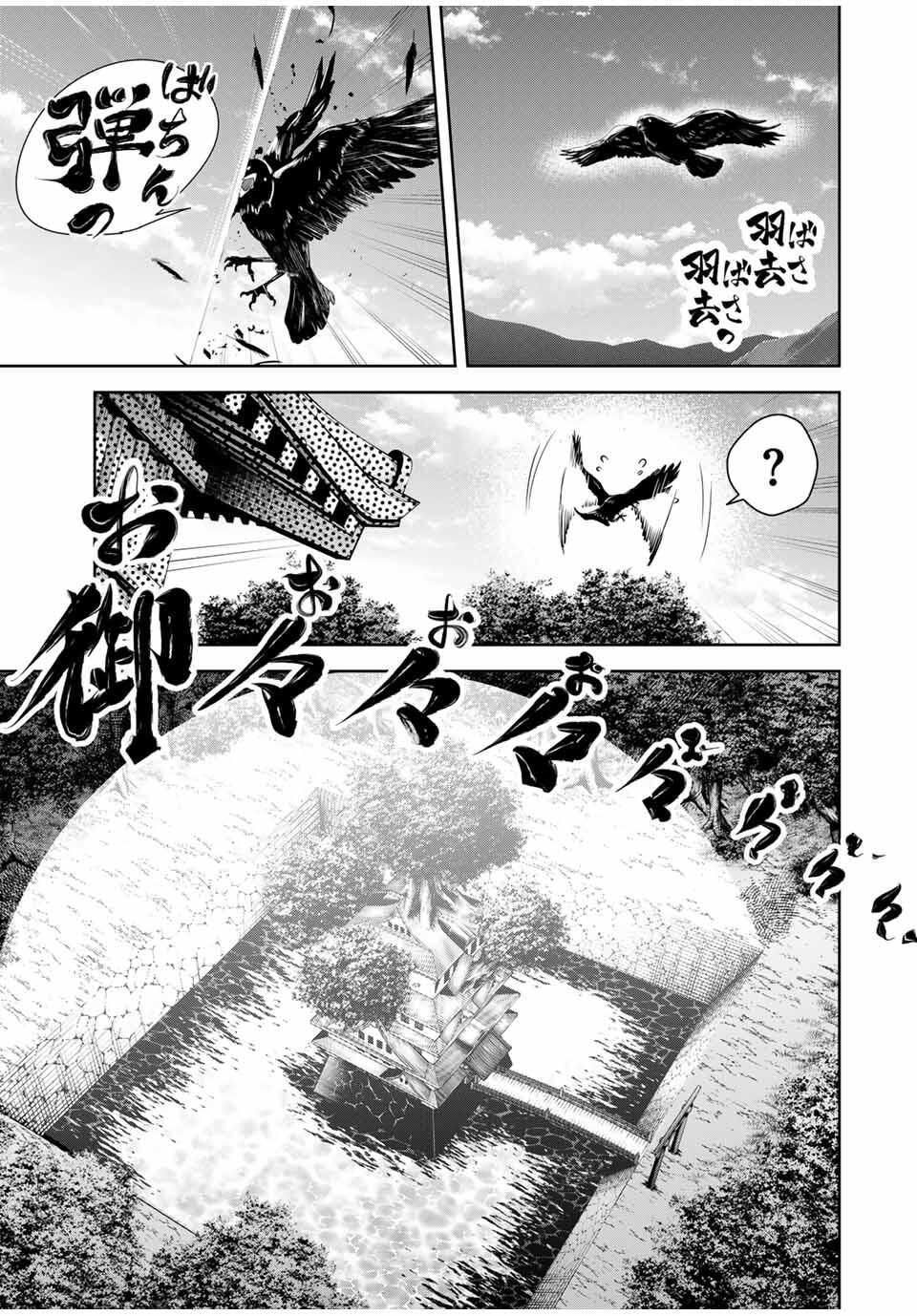 魁の花巫女 Chap 56 - Next Chap 57