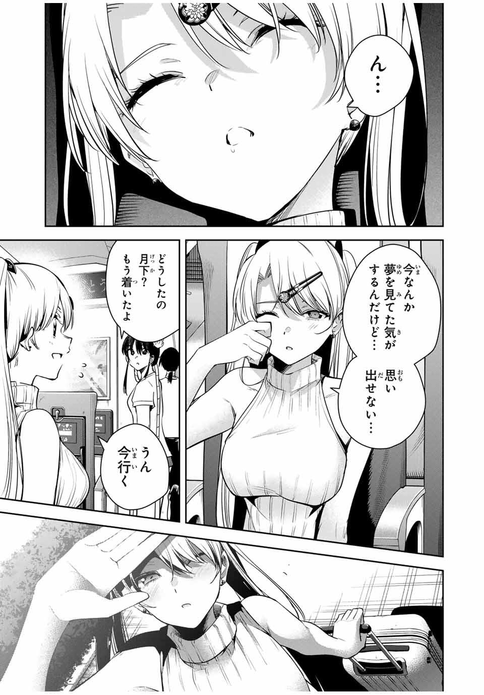 魁の花巫女 Chap 57 - Next Chap 58