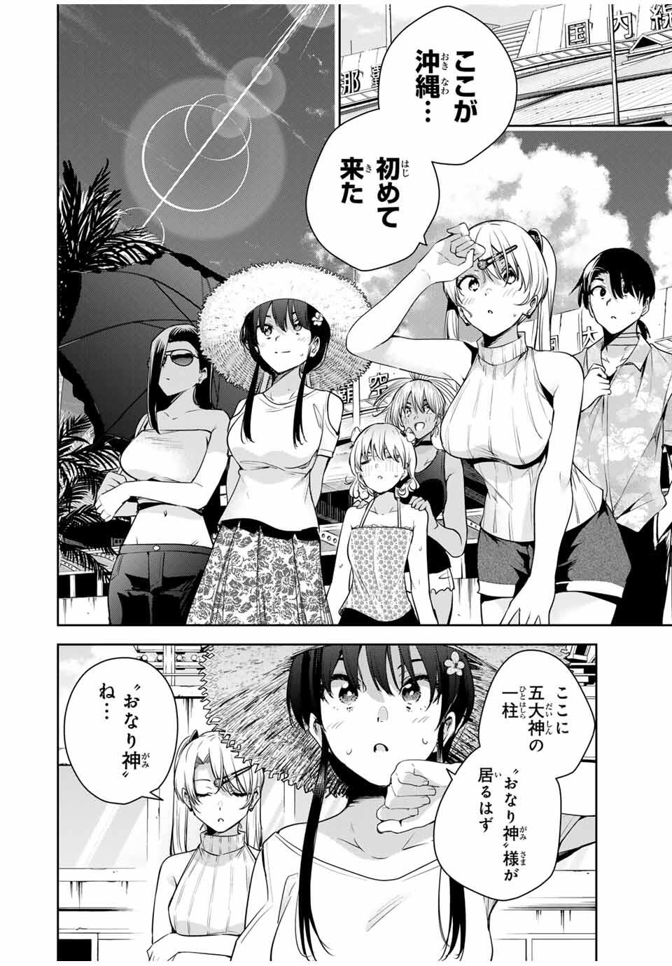 魁の花巫女 Chap 57 - Next Chap 58