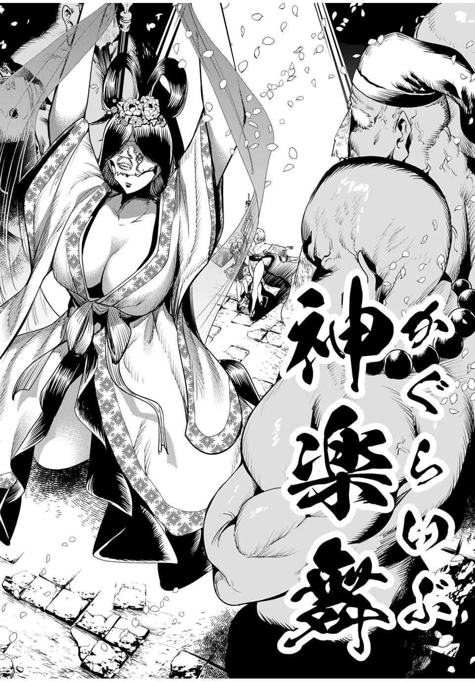 魁の花巫女 Chap 57 - Next Chap 58