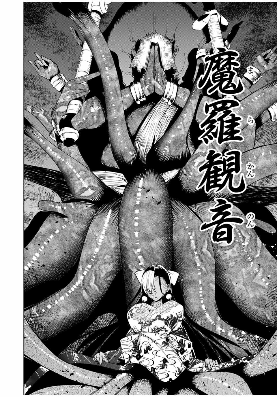 魁の花巫女 Chap 57 - Next Chap 58