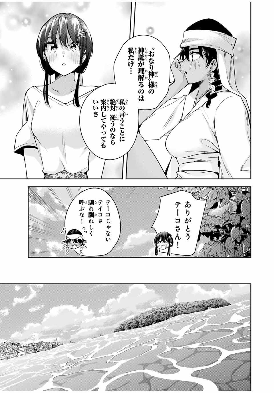 魁の花巫女 Chap 58 - Next Chap 59
