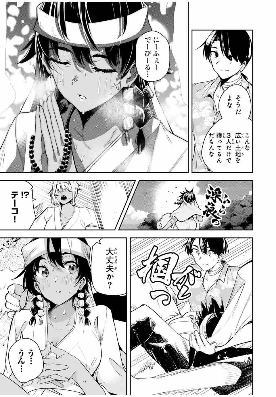 魁の花巫女 Chap 58 - Next Chap 59