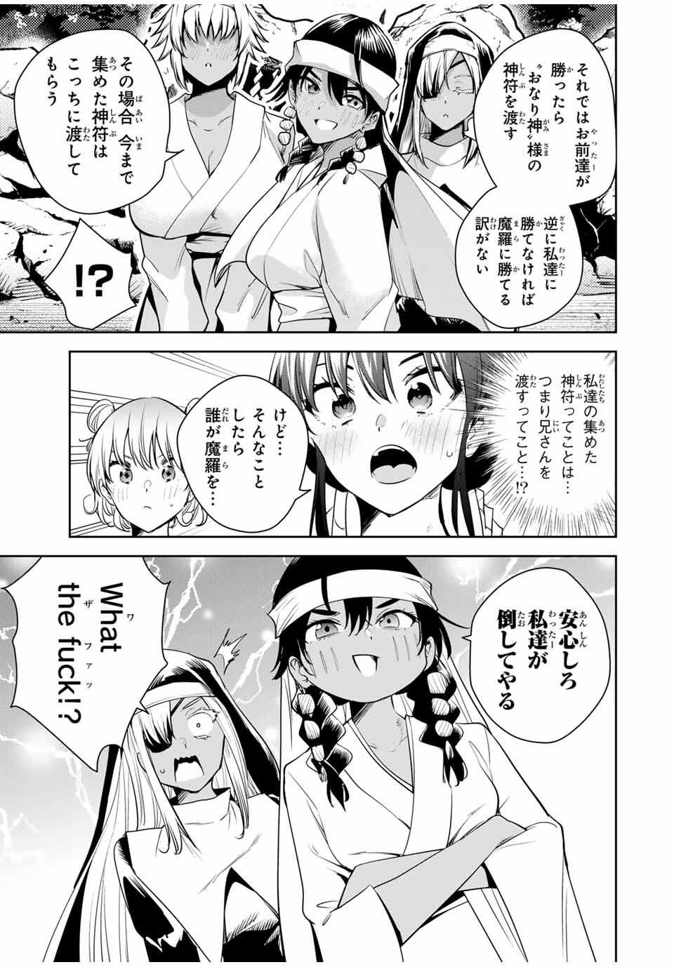 魁の花巫女 Chap 58 - Next Chap 59
