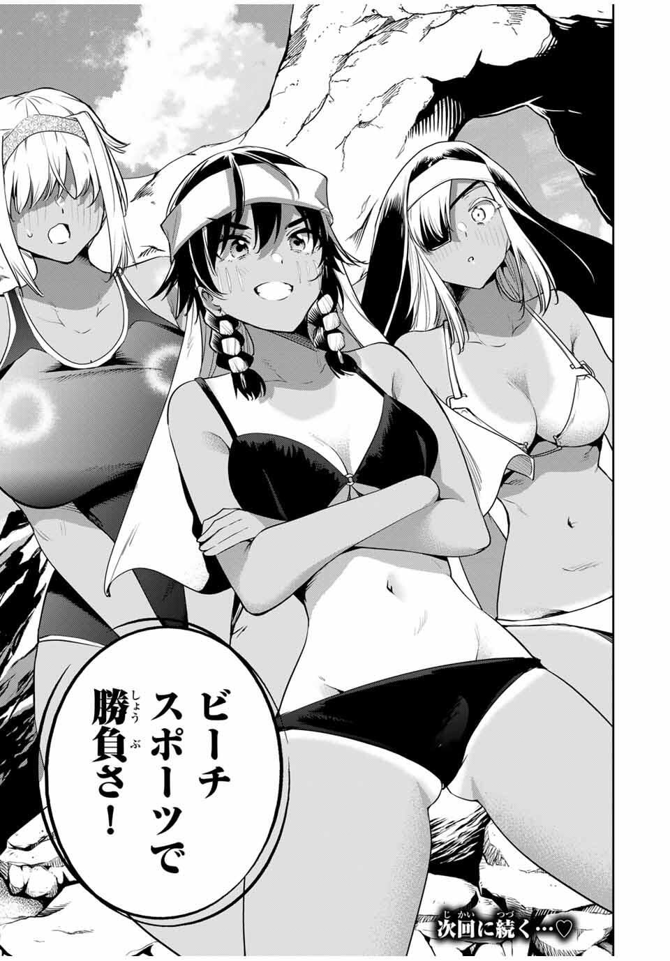 魁の花巫女 Chap 58 - Next Chap 59