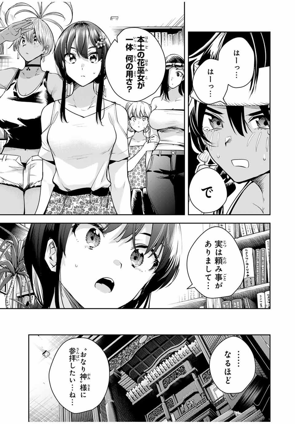 魁の花巫女 Chap 58 - Next Chap 59