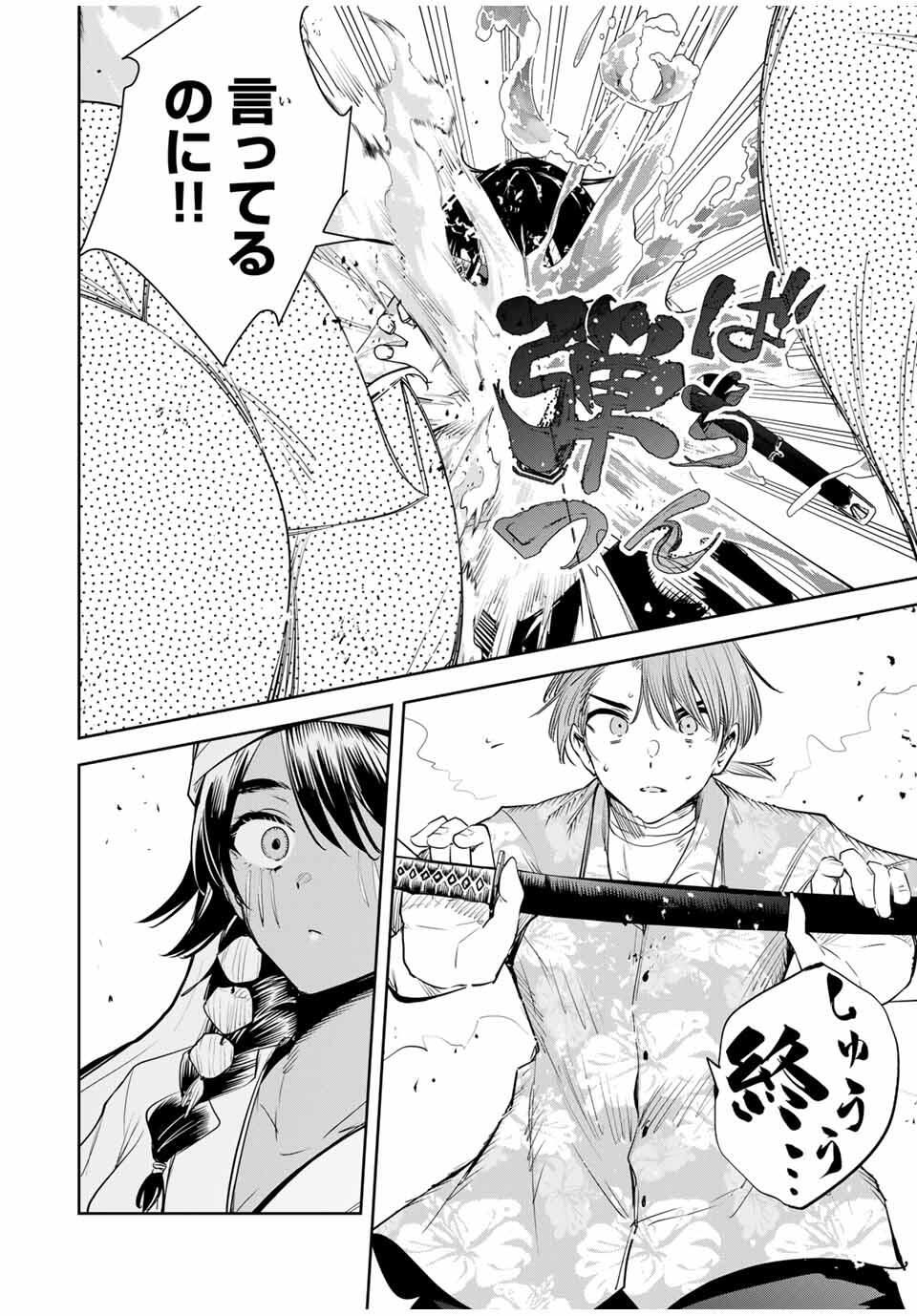 魁の花巫女 Chap 58 - Next Chap 59