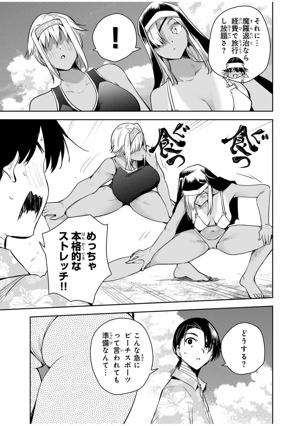 魁の花巫女 Chap 59 - Next Chap 60