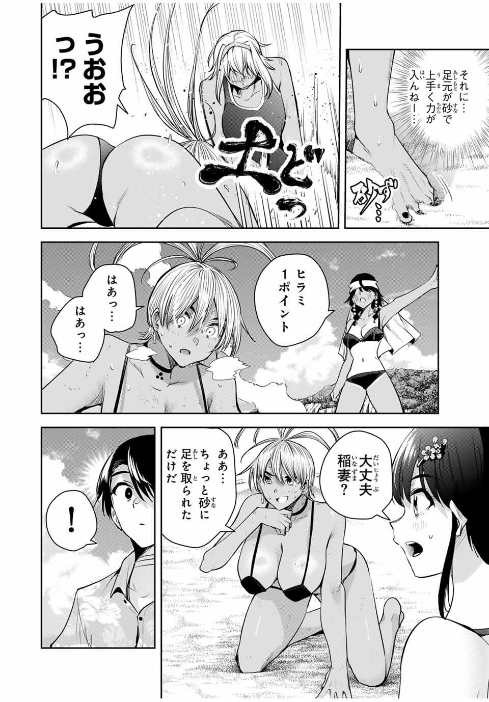 魁の花巫女 Chap 59 - Next Chap 60