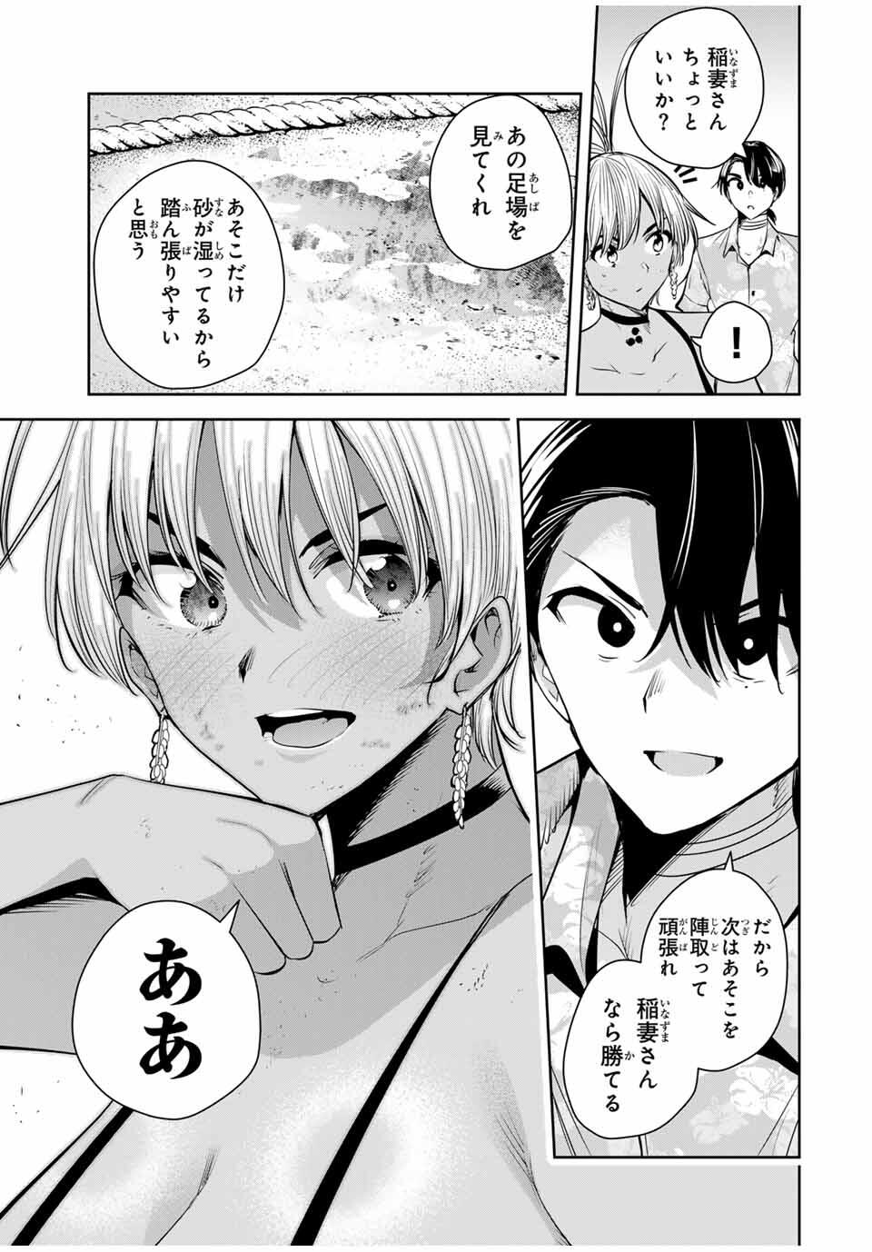 魁の花巫女 Chap 59 - Next Chap 60