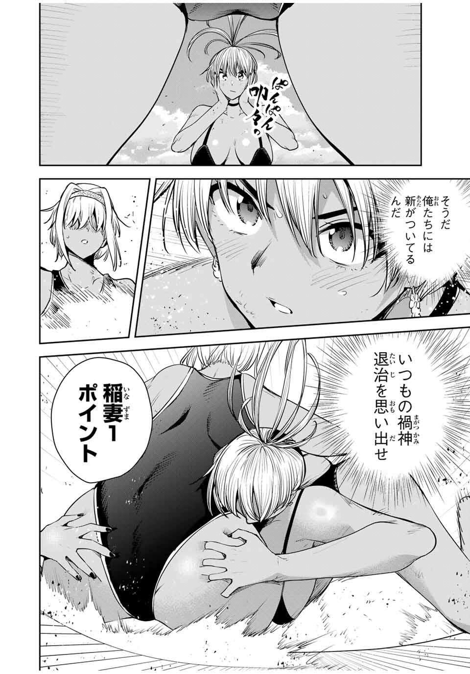 魁の花巫女 Chap 59 - Next Chap 60