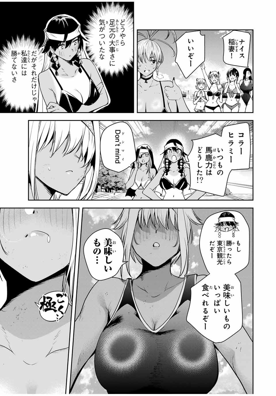 魁の花巫女 Chap 59 - Next Chap 60