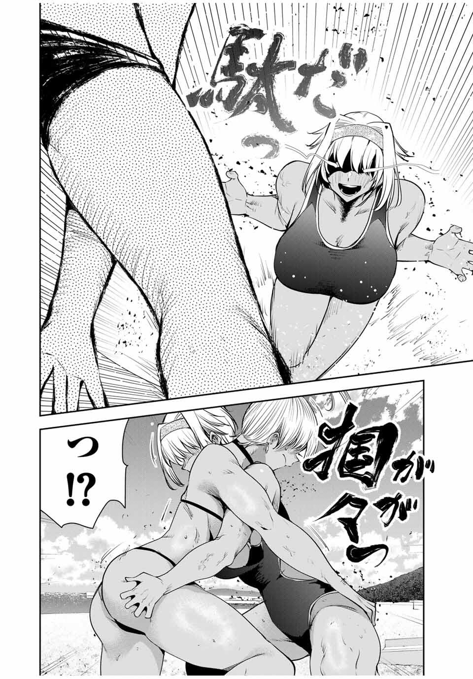 魁の花巫女 Chap 59 - Next Chap 60