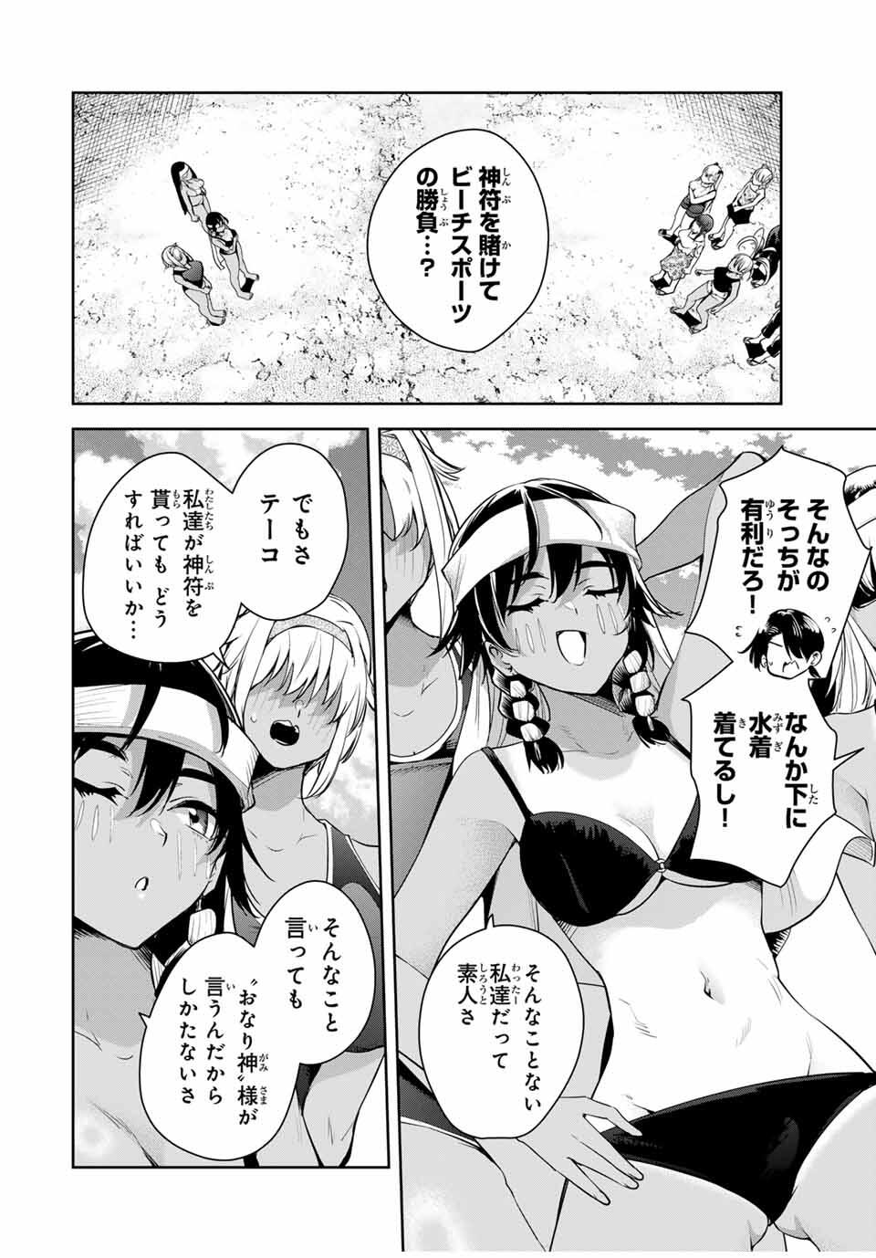 魁の花巫女 Chap 59 - Next Chap 60
