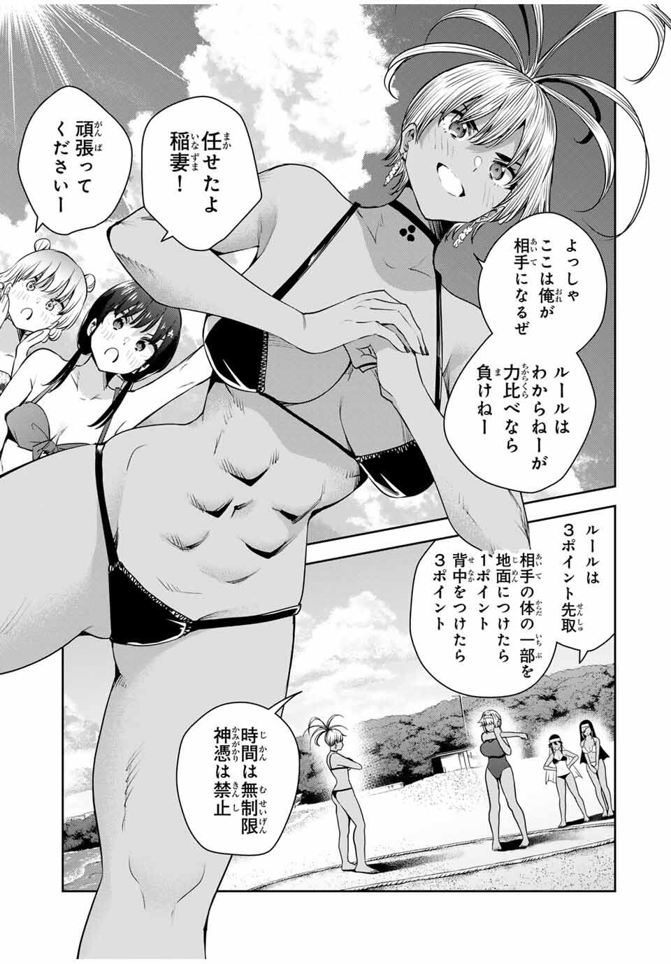 魁の花巫女 Chap 59 - Next Chap 60