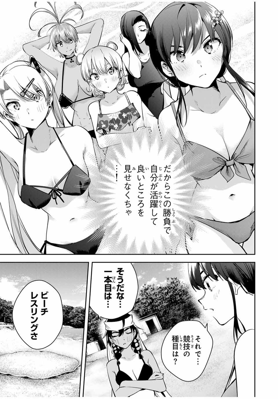 魁の花巫女 Chap 59 - Next Chap 60