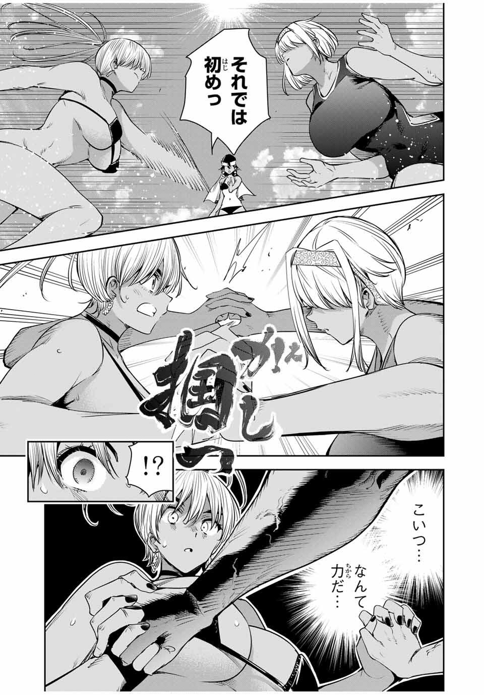 魁の花巫女 Chap 59 - Next Chap 60