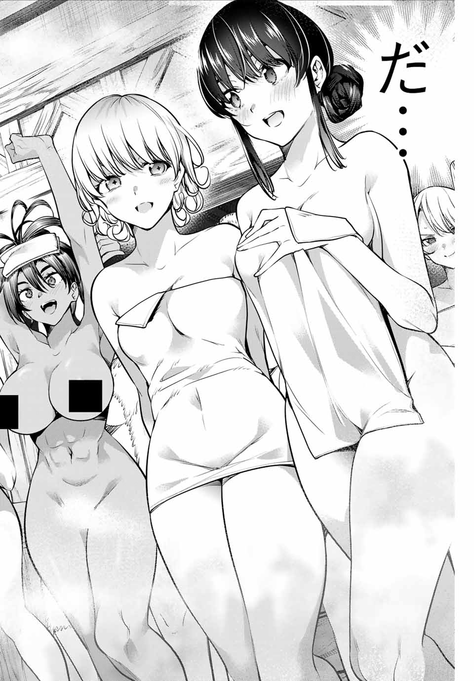 魁の花巫女 Chap 6 - Next Chap 7