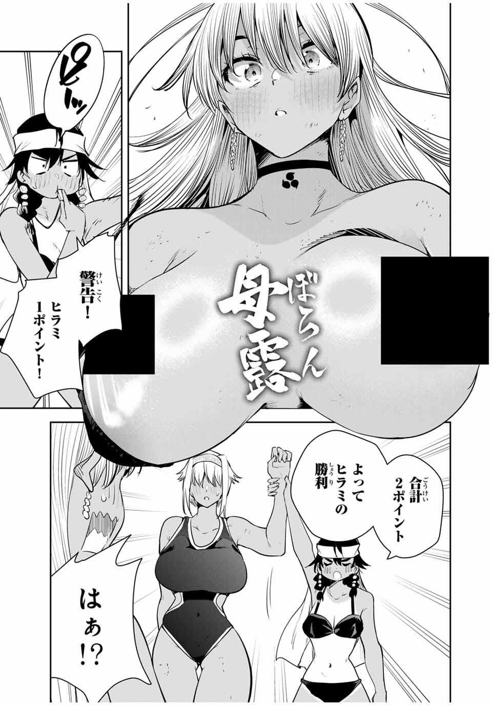 魁の花巫女 Chap 60 - Next Chap 61