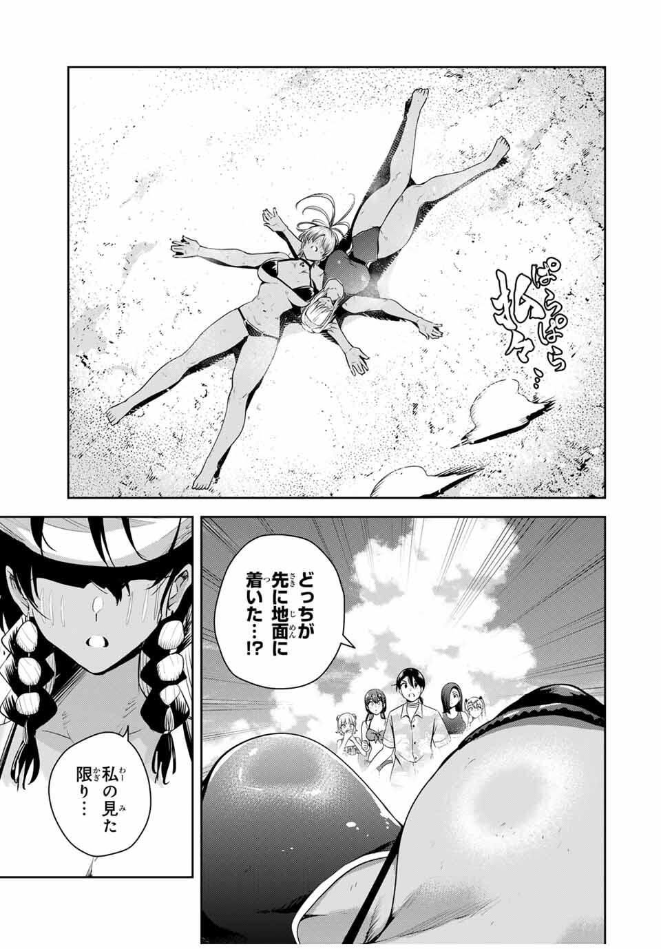 魁の花巫女 Chap 60 - Next Chap 61