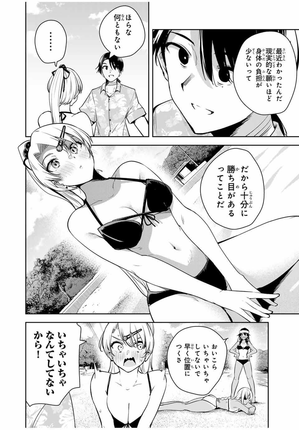 魁の花巫女 Chap 60 - Next Chap 61