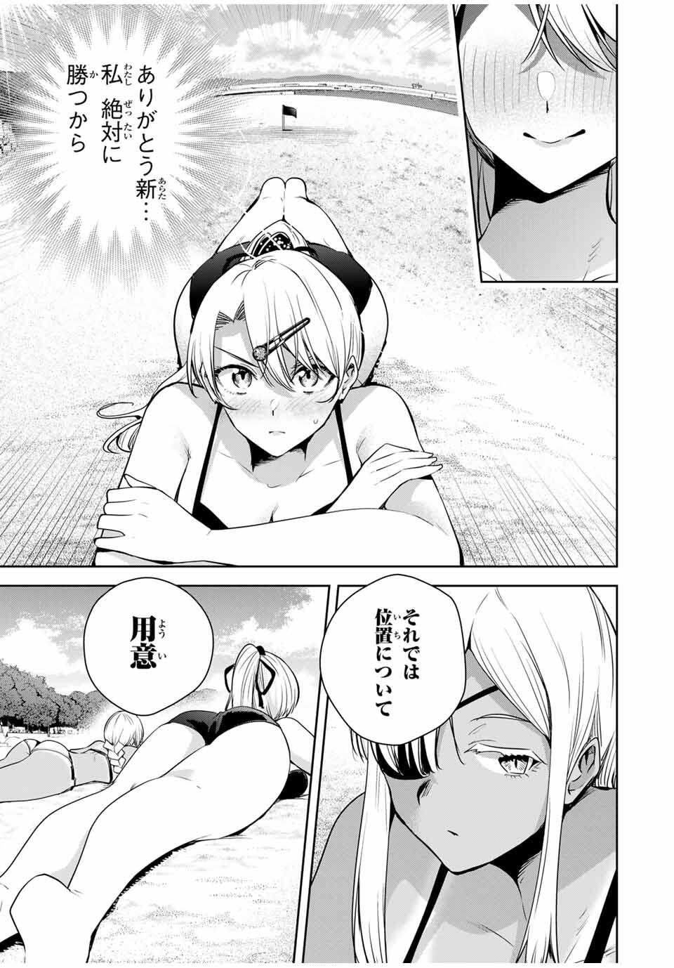 魁の花巫女 Chap 60 - Next Chap 61
