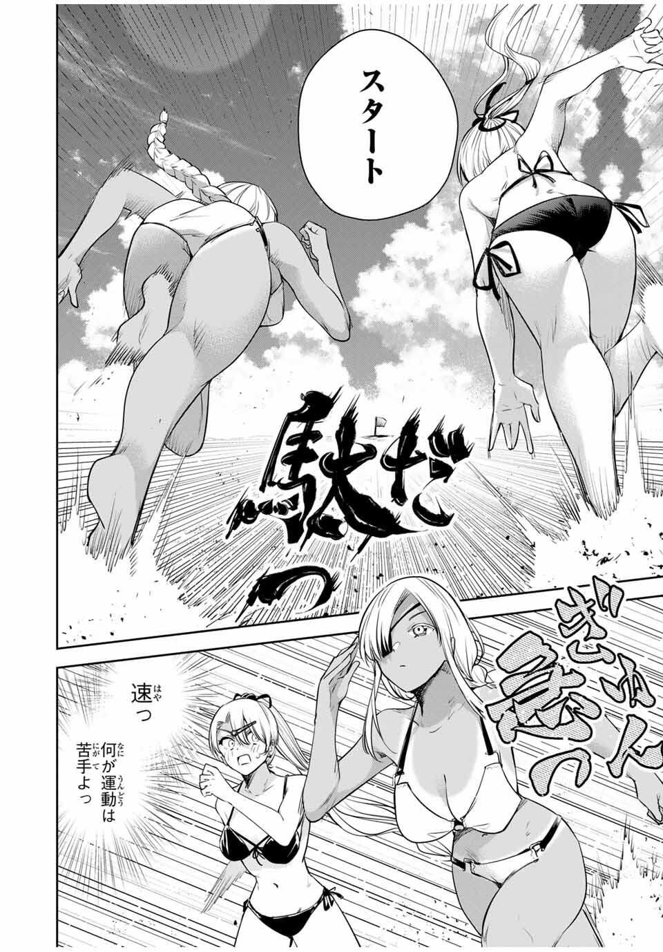 魁の花巫女 Chap 60 - Next Chap 61