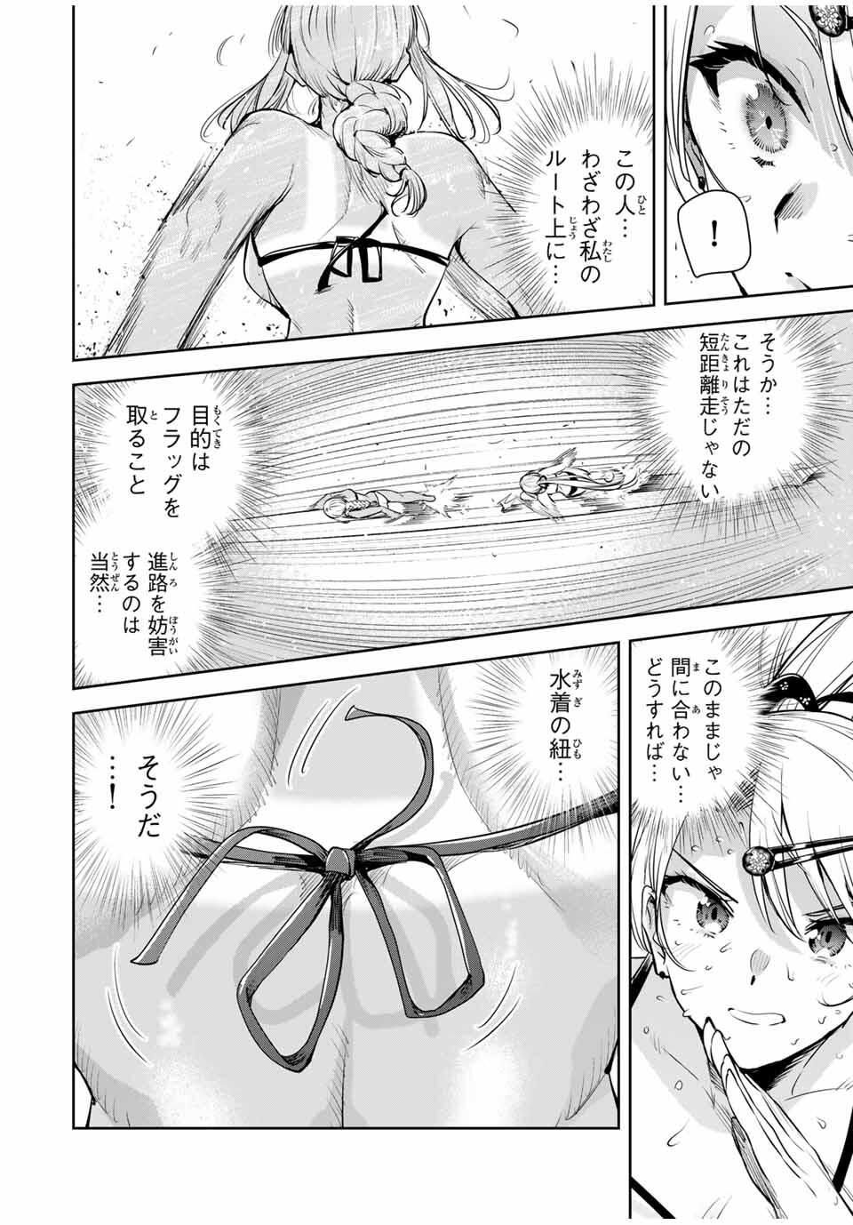 魁の花巫女 Chap 60 - Next Chap 61