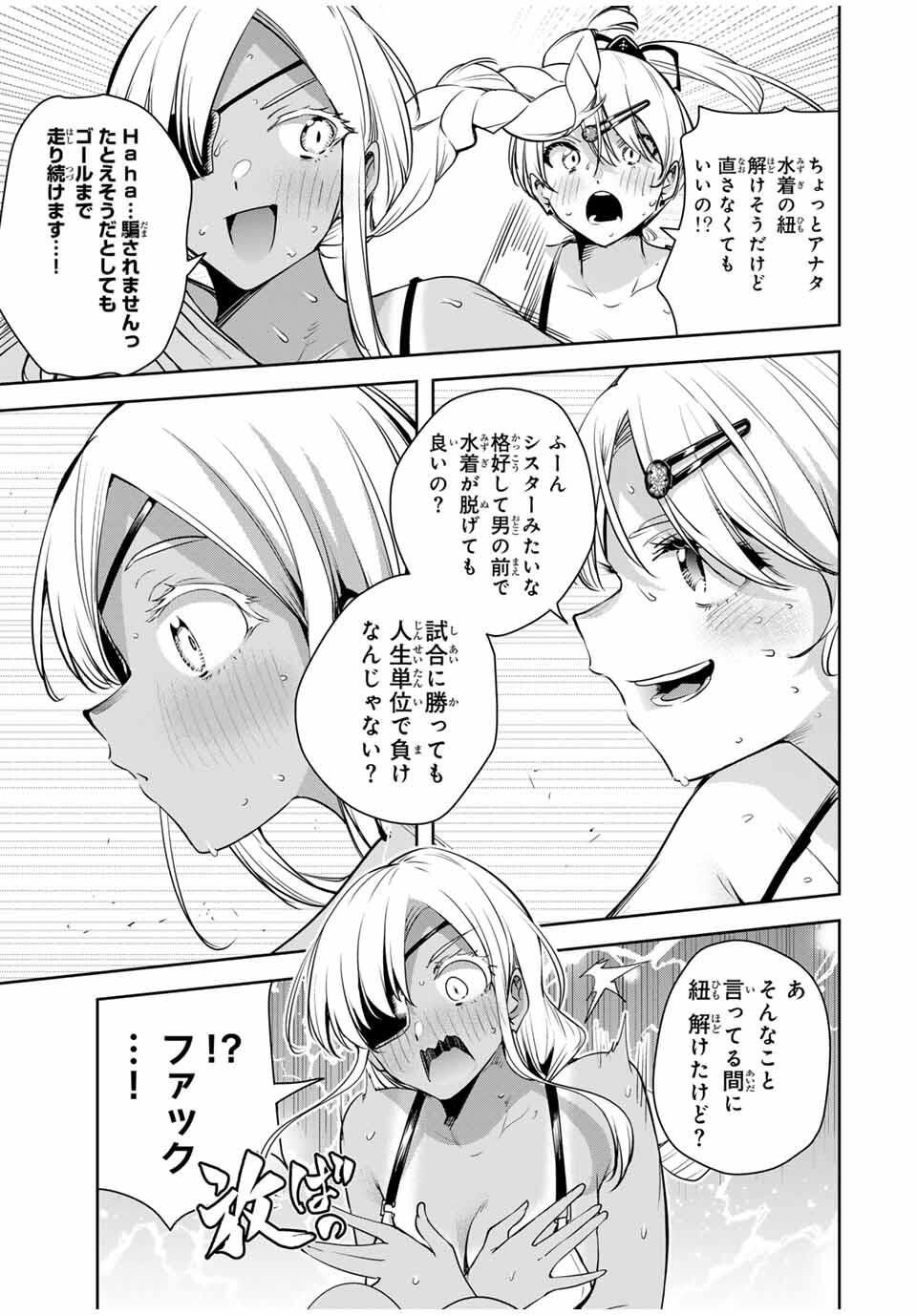 魁の花巫女 Chap 60 - Next Chap 61