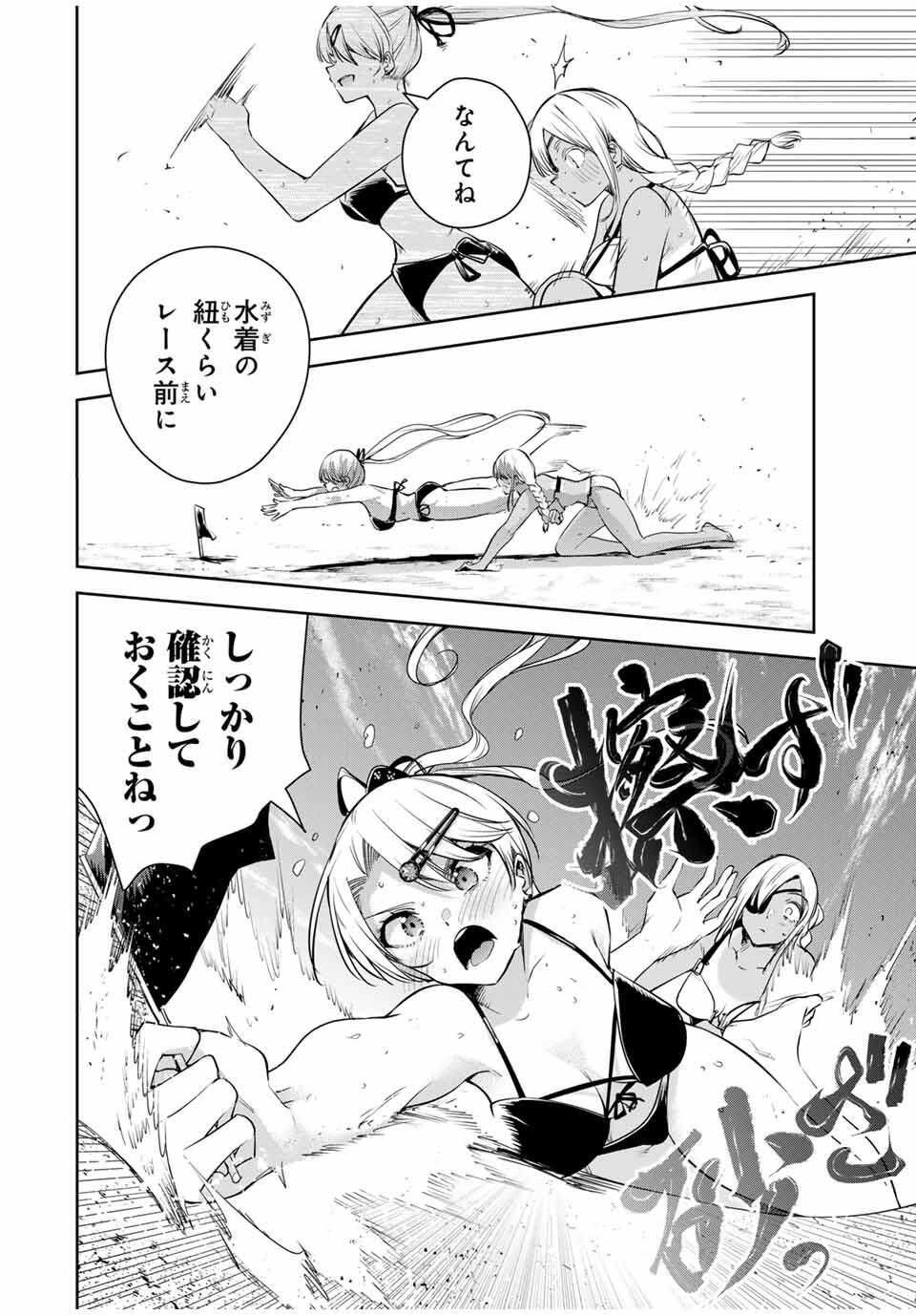 魁の花巫女 Chap 60 - Next Chap 61