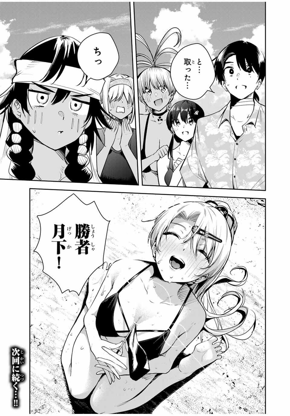 魁の花巫女 Chap 60 - Next Chap 61