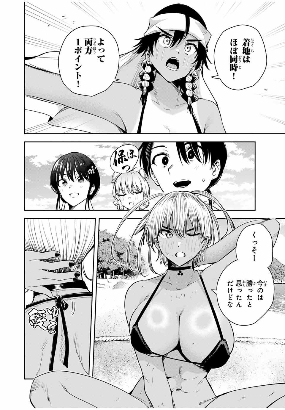 魁の花巫女 Chap 60 - Next Chap 61