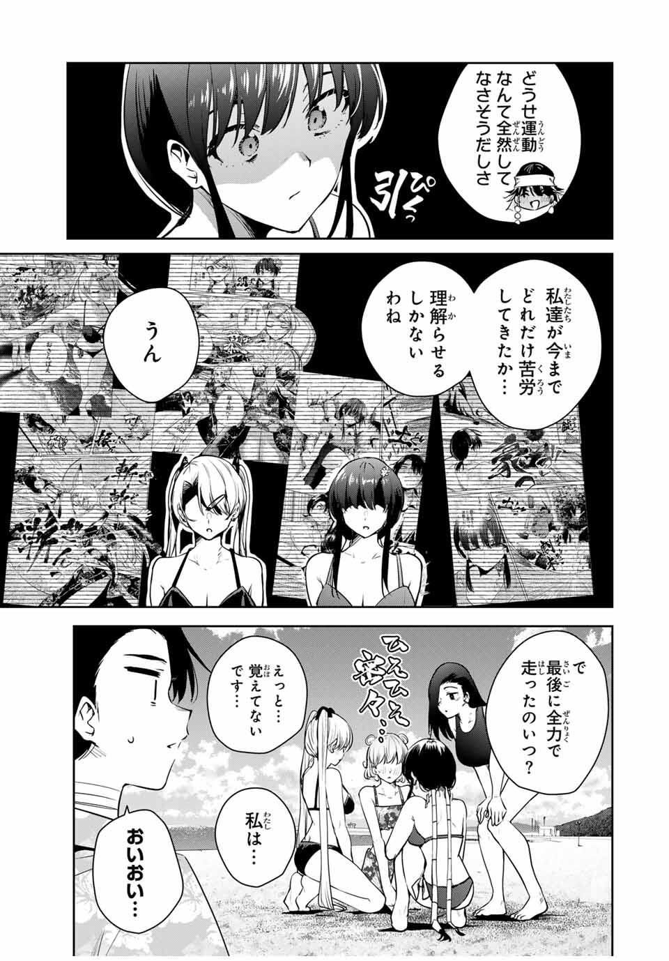 魁の花巫女 Chap 60 - Next Chap 61
