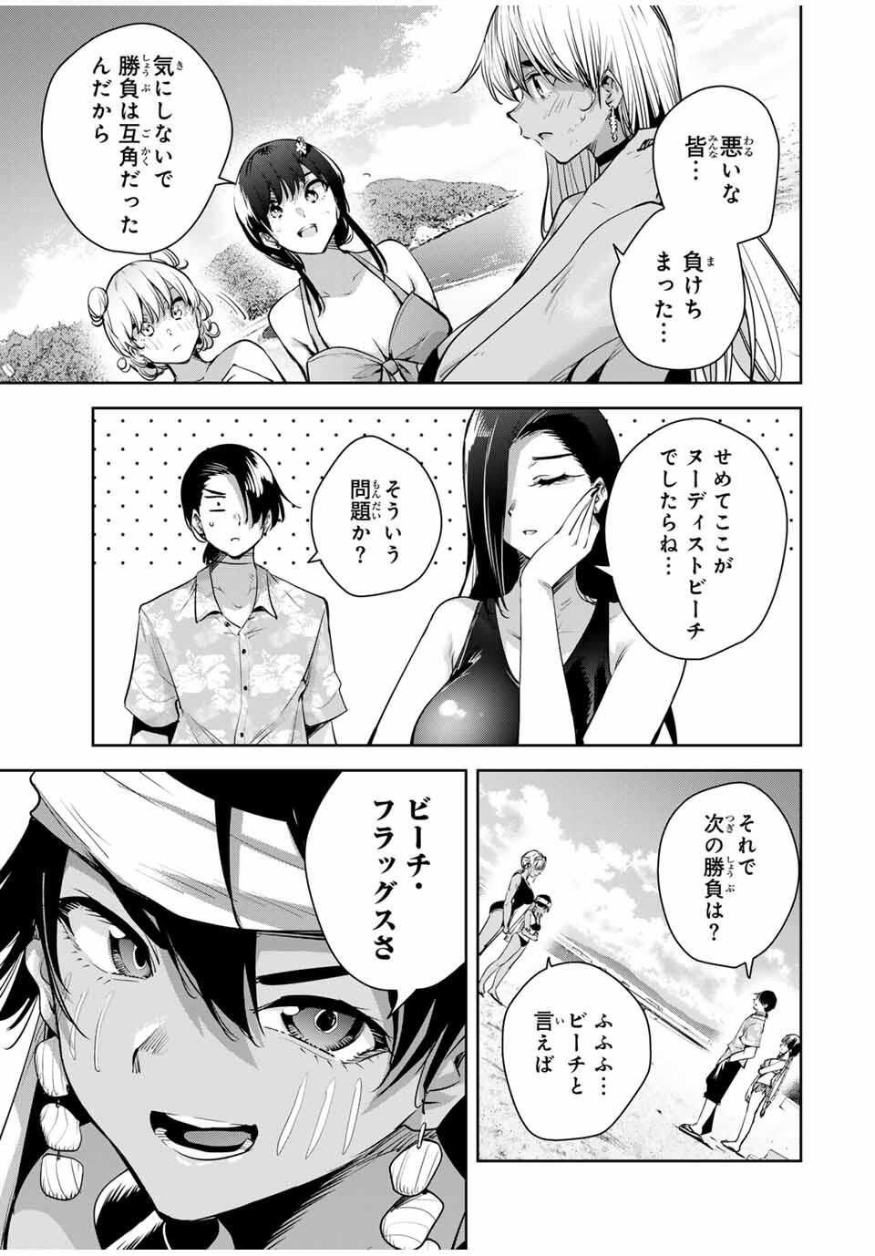 魁の花巫女 Chap 60 - Next Chap 61