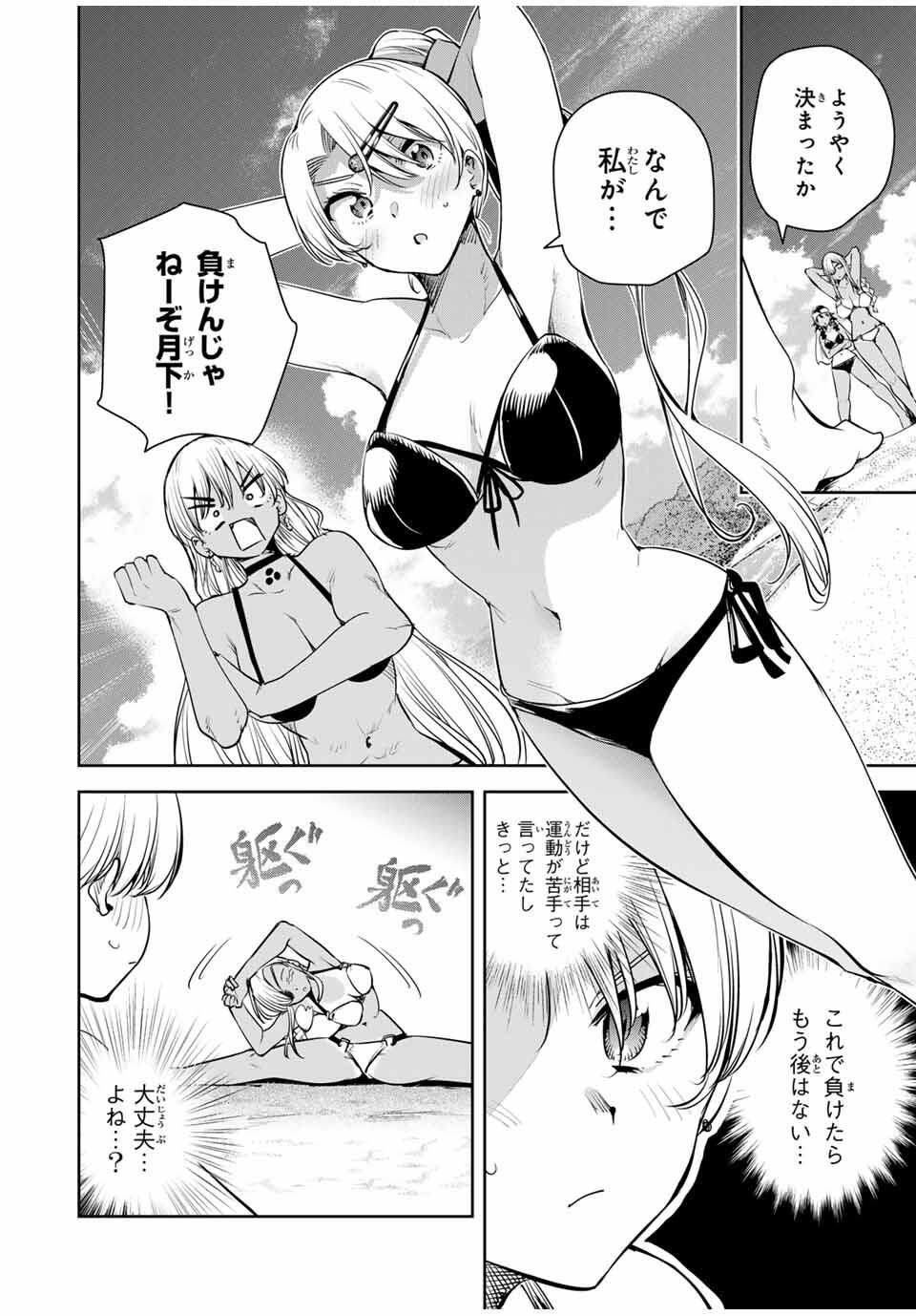 魁の花巫女 Chap 60 - Next Chap 61